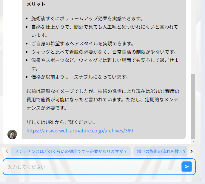 会話内容アシスト例