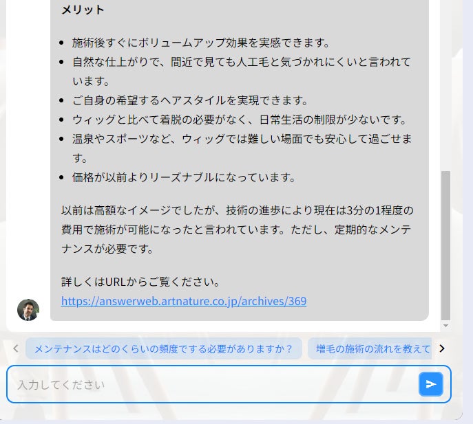会話内容アシスト例