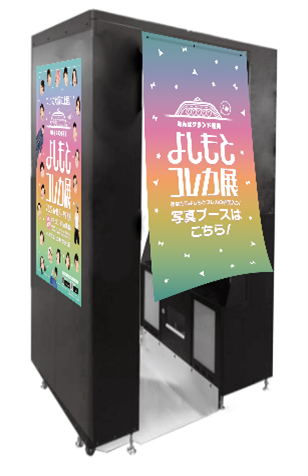 シリーズ累計発売枚数200万枚！ 大人気『よしもとコレカ展』ついに大阪