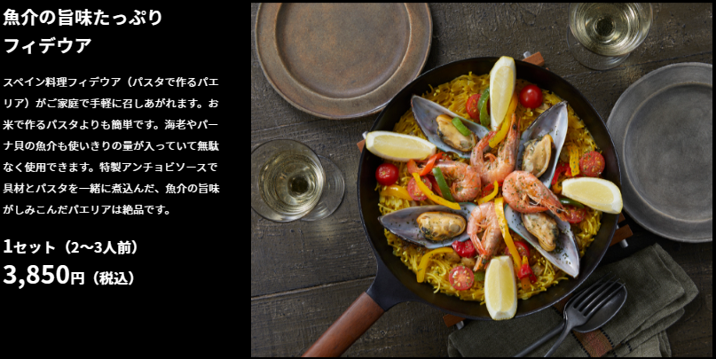 3月発売予定「魚介の旨味たっぷりフィデウア」