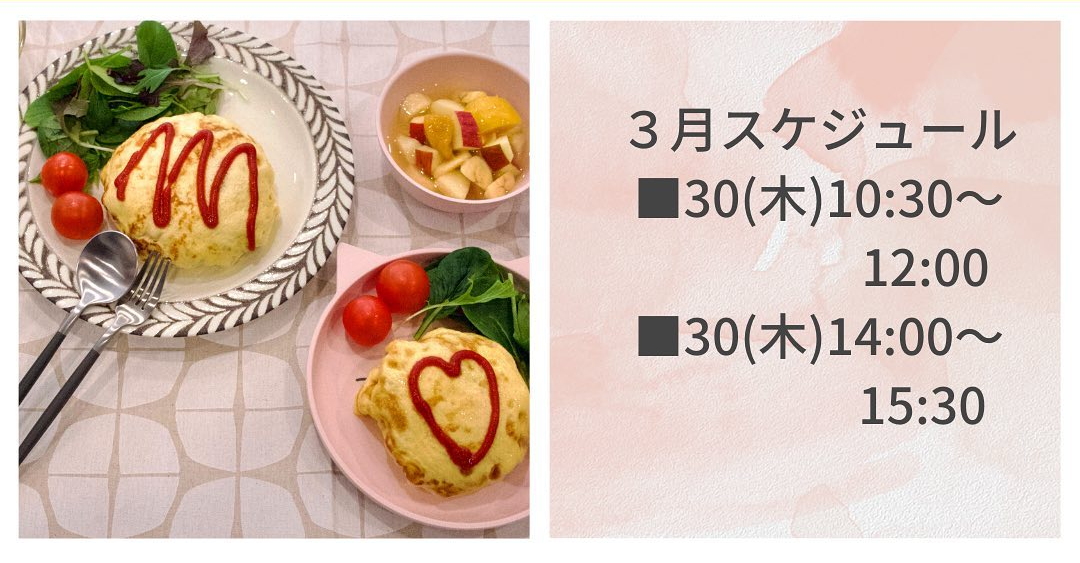 「親子コース」