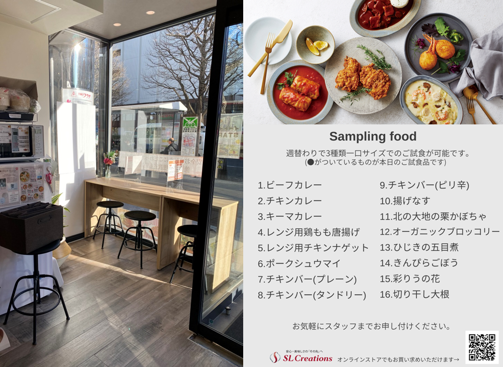 「新たに設置したイートインコーナー」