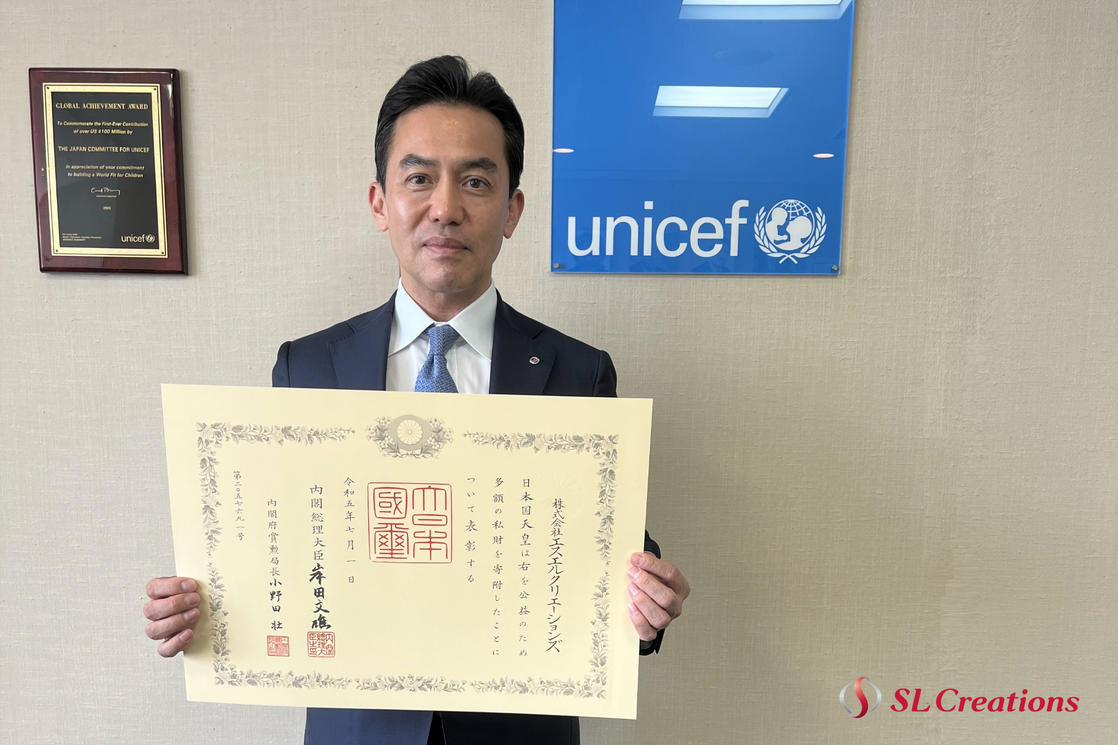 ユニセフハウス（品川）にて紺綬褒章伝達式