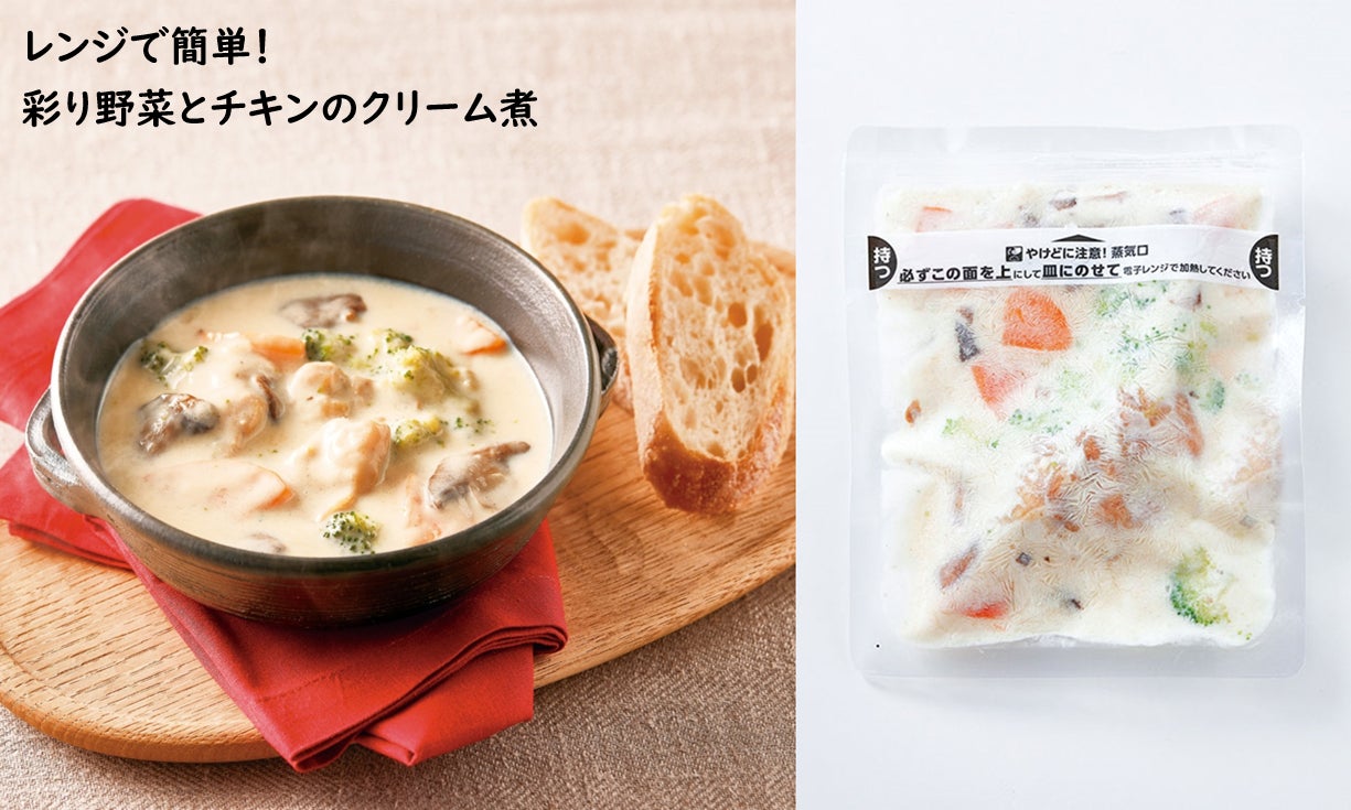レンジで簡単!彩り野菜とチキンのクリーム煮