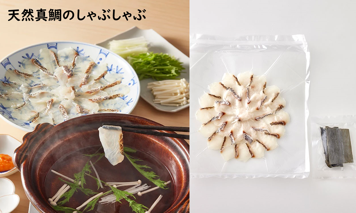 天然真鯛のしゃぶしゃぶ