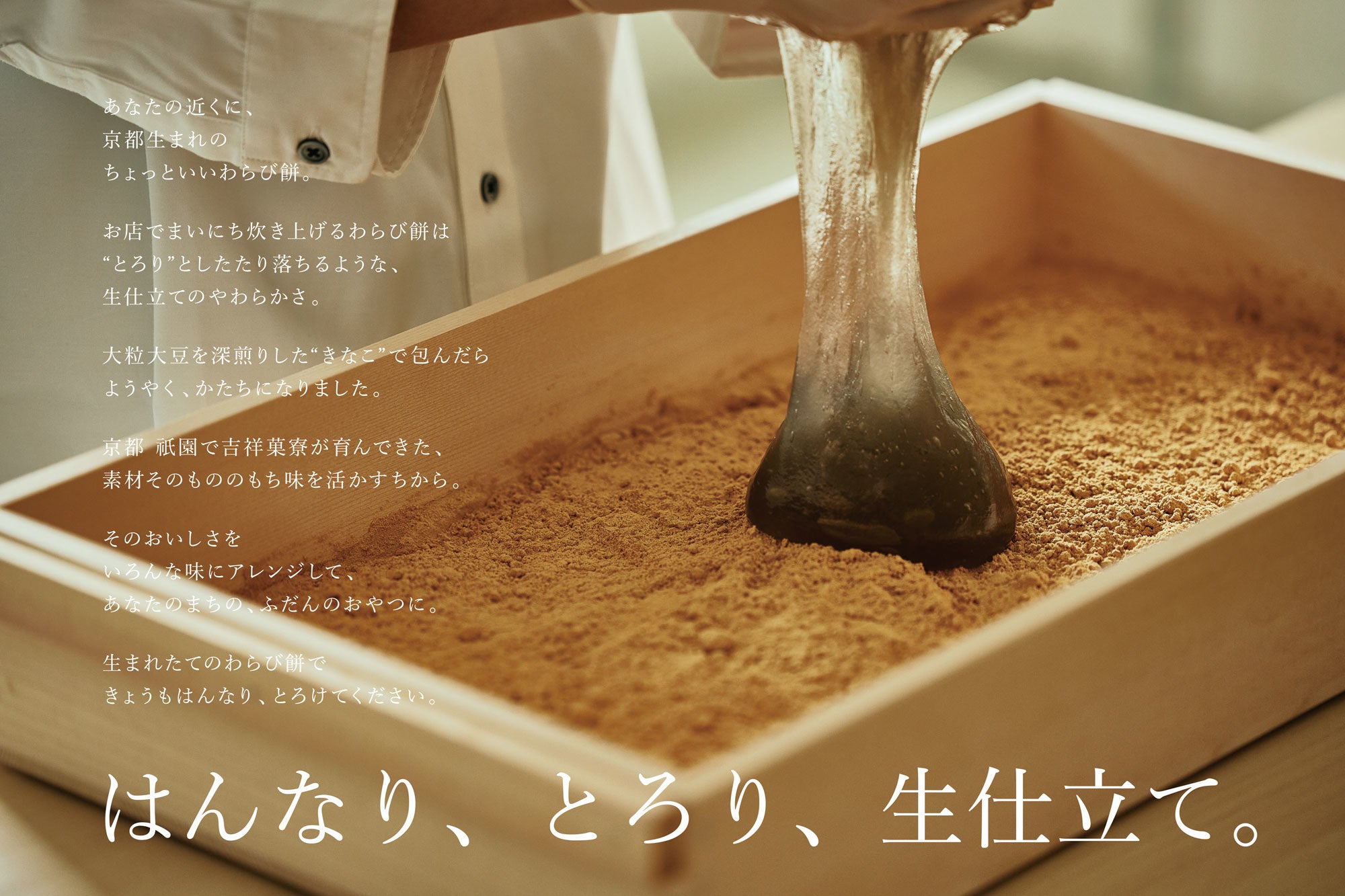 2022年3月1日（火）グランドオープン（東京都港区新橋）