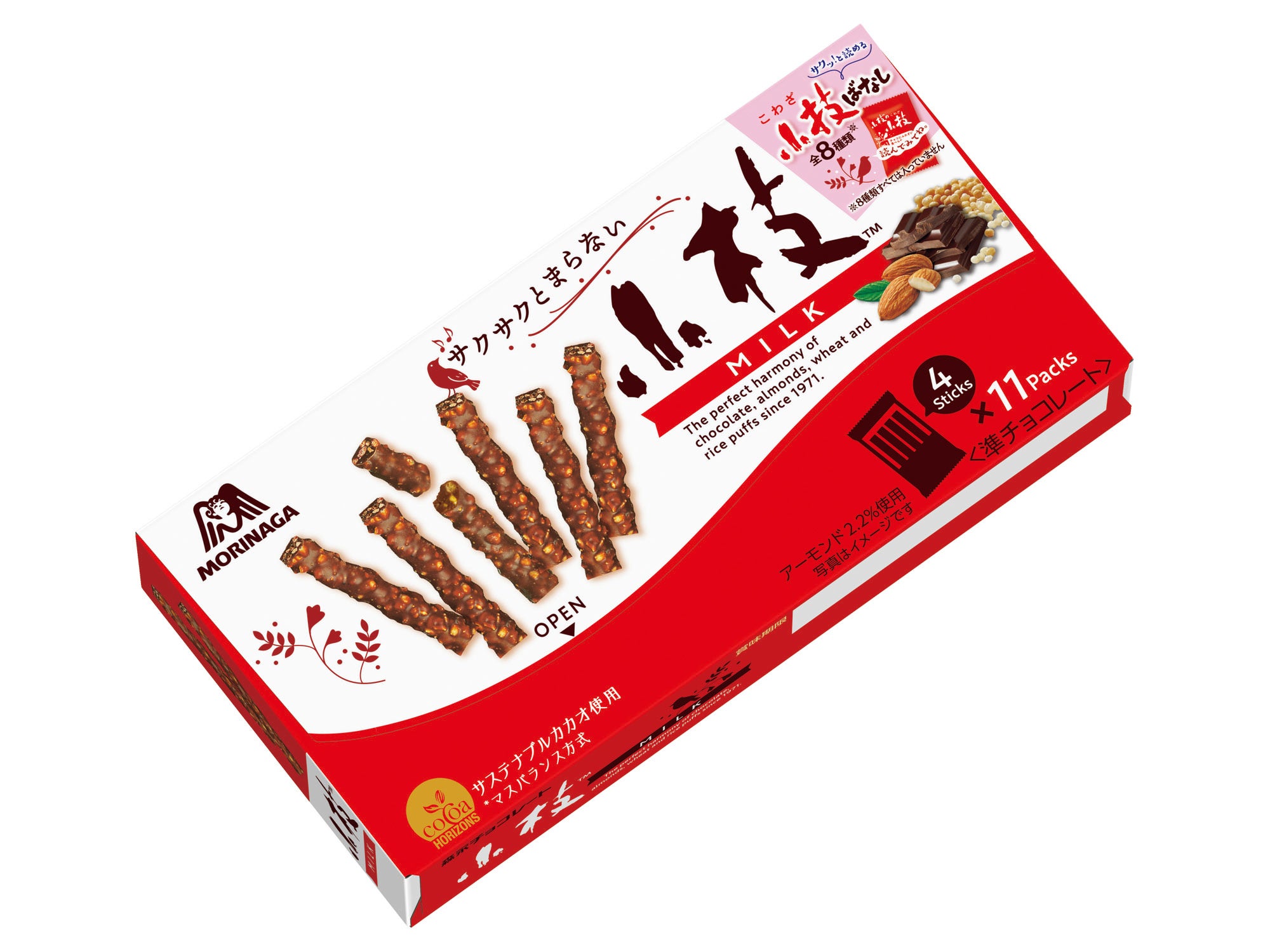 あのお菓子の小枝がシュークリームに！？」で話題となった期間限定