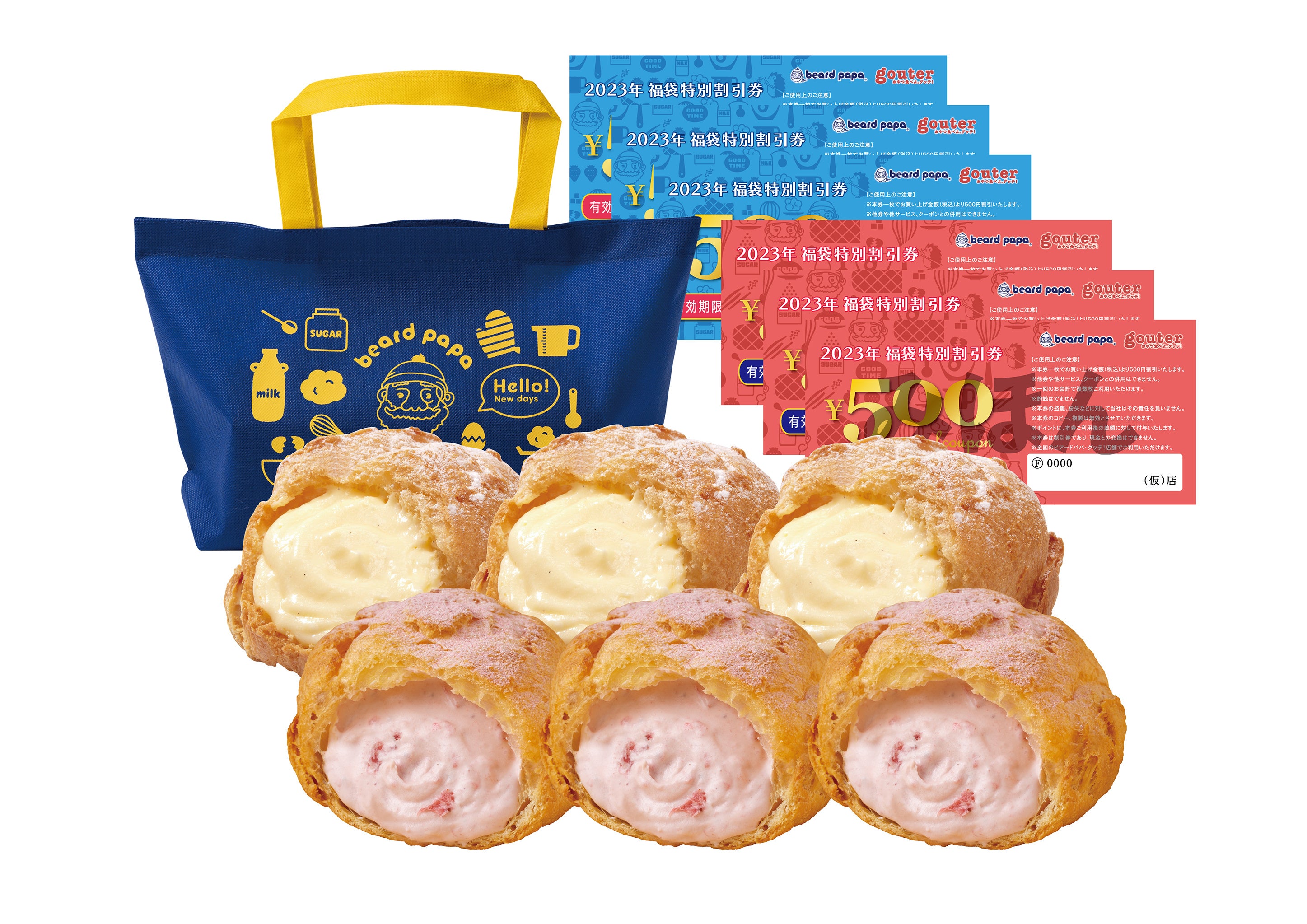 2023福袋集合_3300円