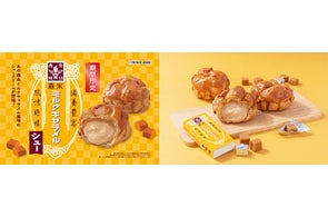 【ビアードパパ】世代を超えて愛されるロングセラー商品の味わいを再現!森永ミルクキャラメルとコラボレーションしたシュークリームを9月限定で販売