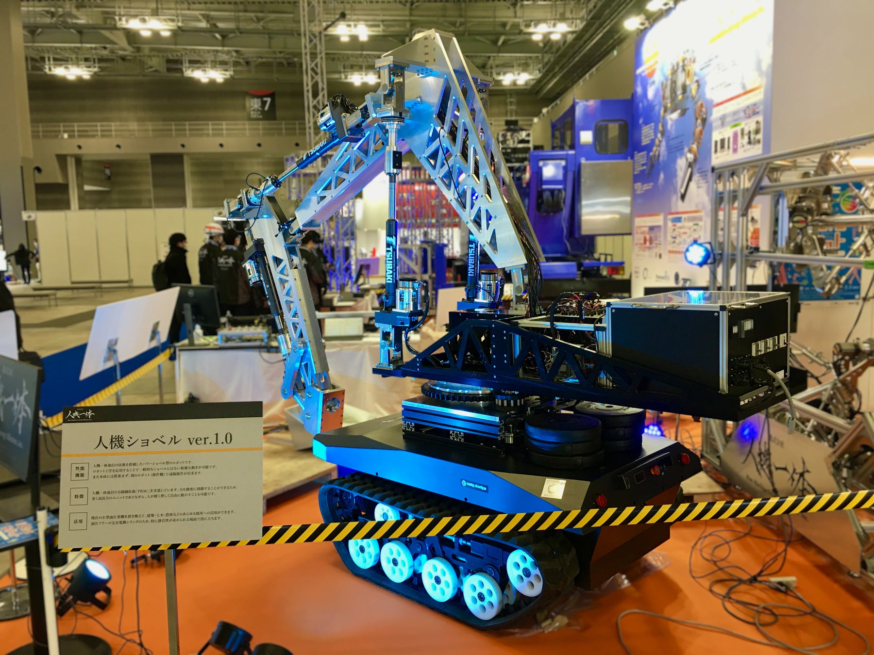 人機ショベル ver.1.0