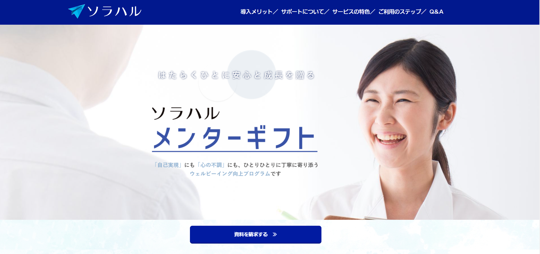 メンターギフト for Teams