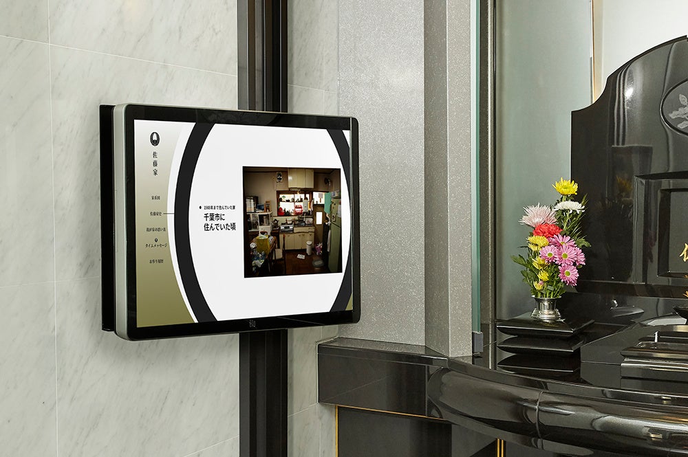 赤坂一ツ木陵苑の参拝口と家族の思い出テレビ「家系樹」