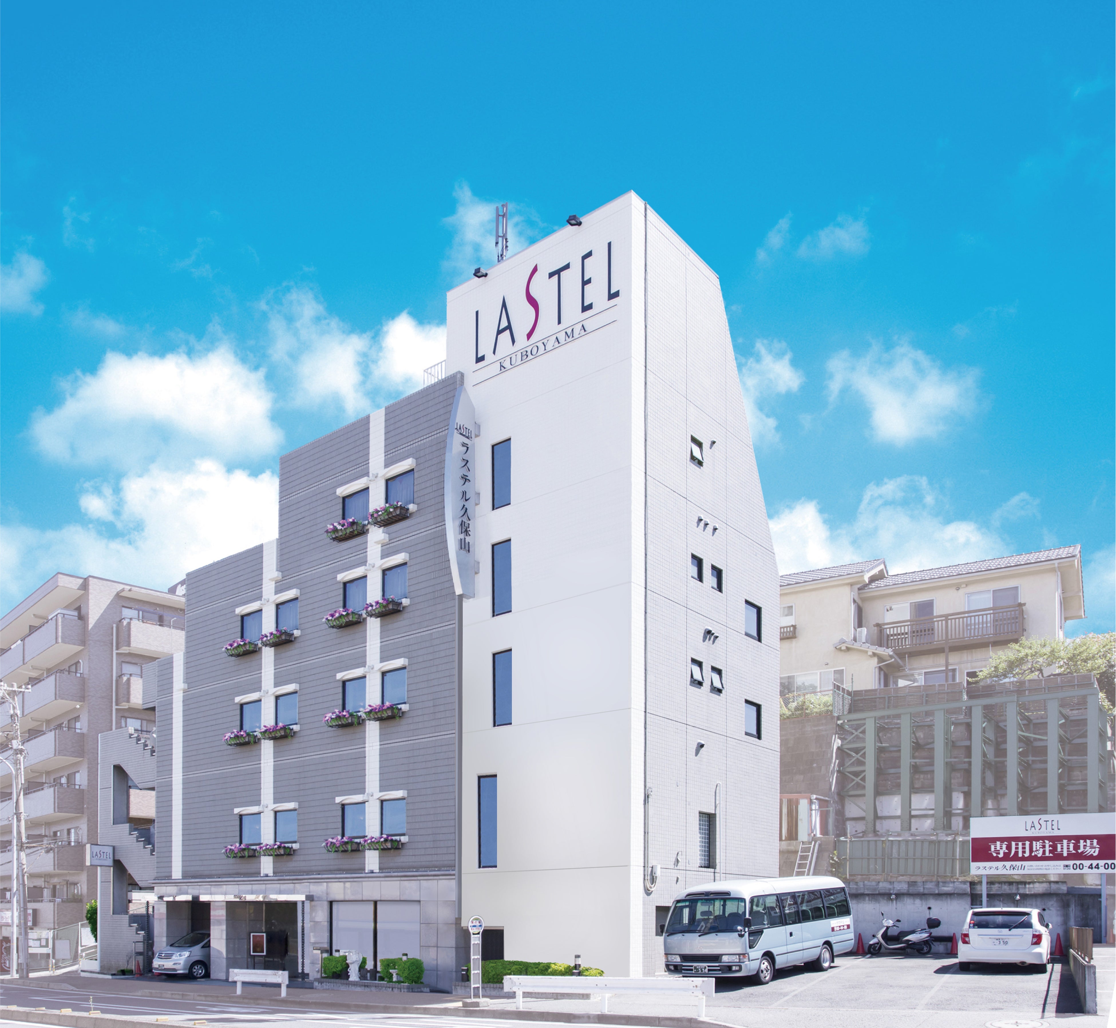 ラステル久保山