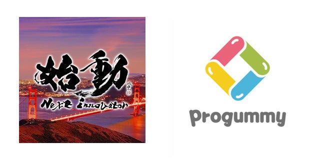 始動Next Innovator・株式会社プログミー