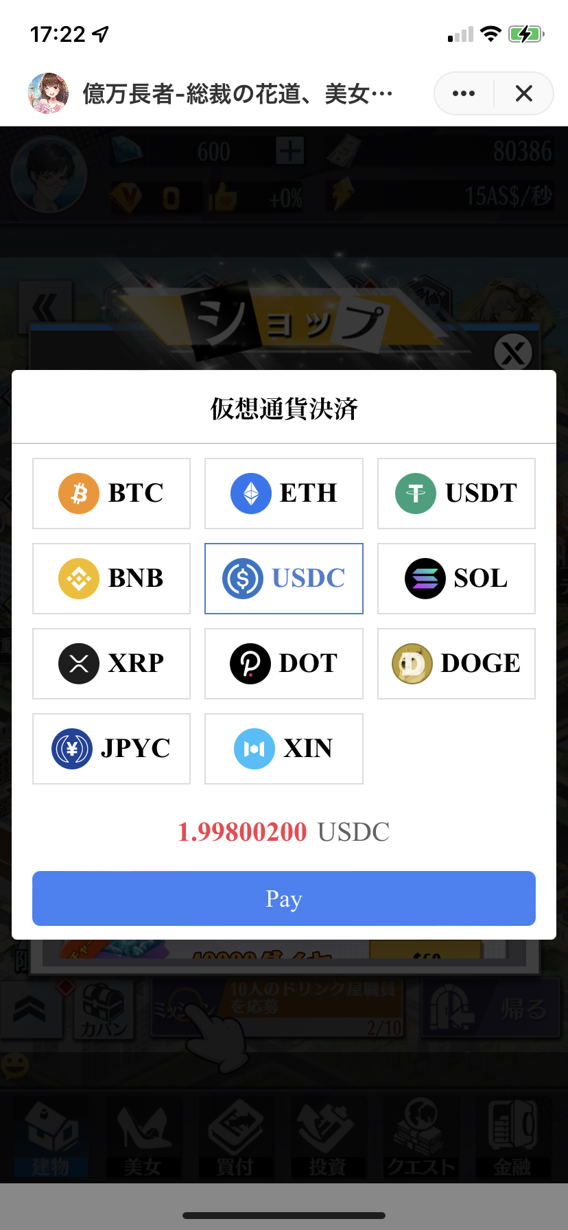 Links内でゲームが可能！？】Links、ゲームロボ「億万長者」の提供開始 | ゲームハック