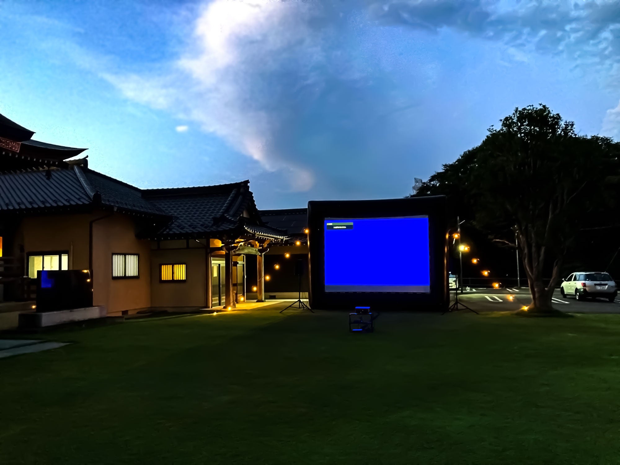 お寺でシネマ01｜千葉県野田市・花光院