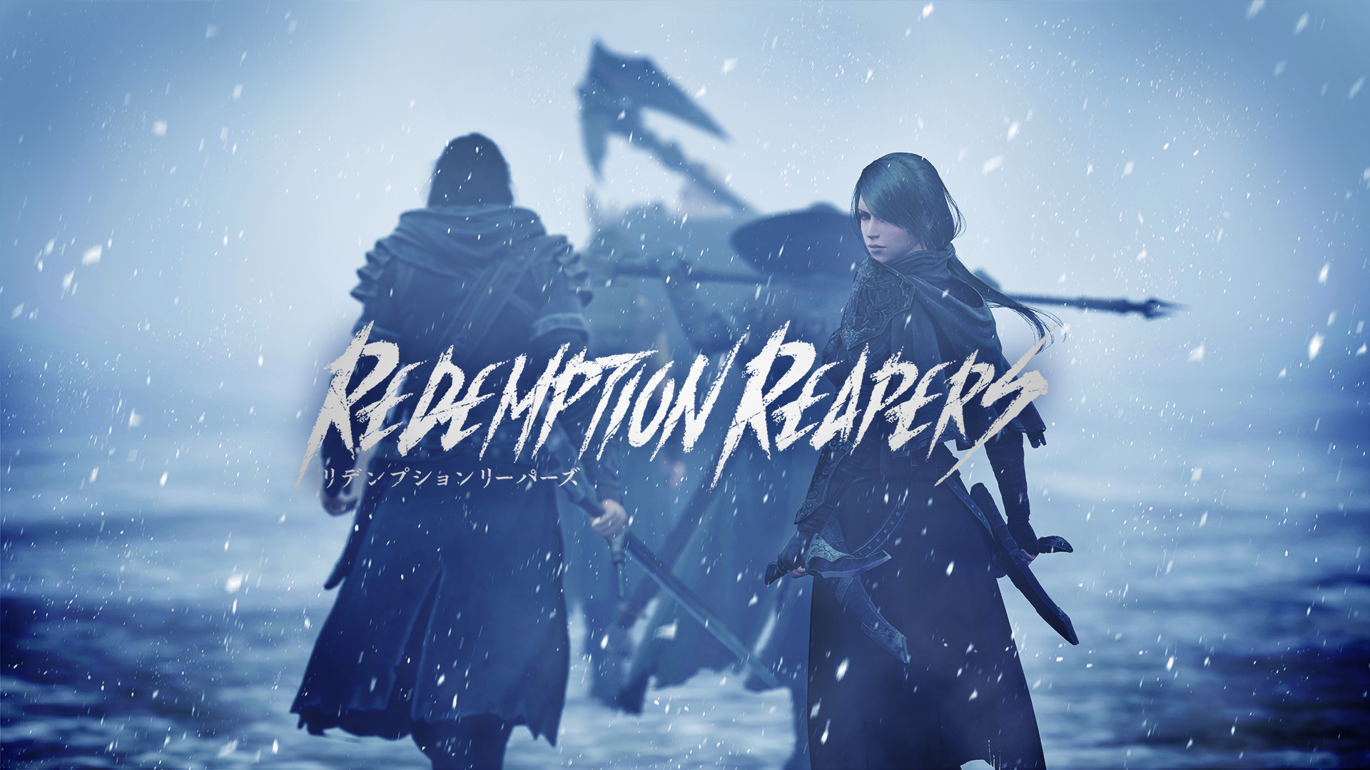 完全新規ダークファンタジーSLG『リデンプションリーパーズ』2月