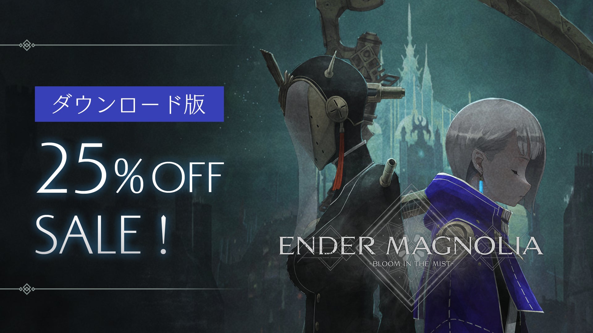 【25%OFF】高評価95%!エンダーマグノリアセール開始!新モード追加! 【25%OFF】高評価95%!エンダーマグノリアセール開始!新モード追加!