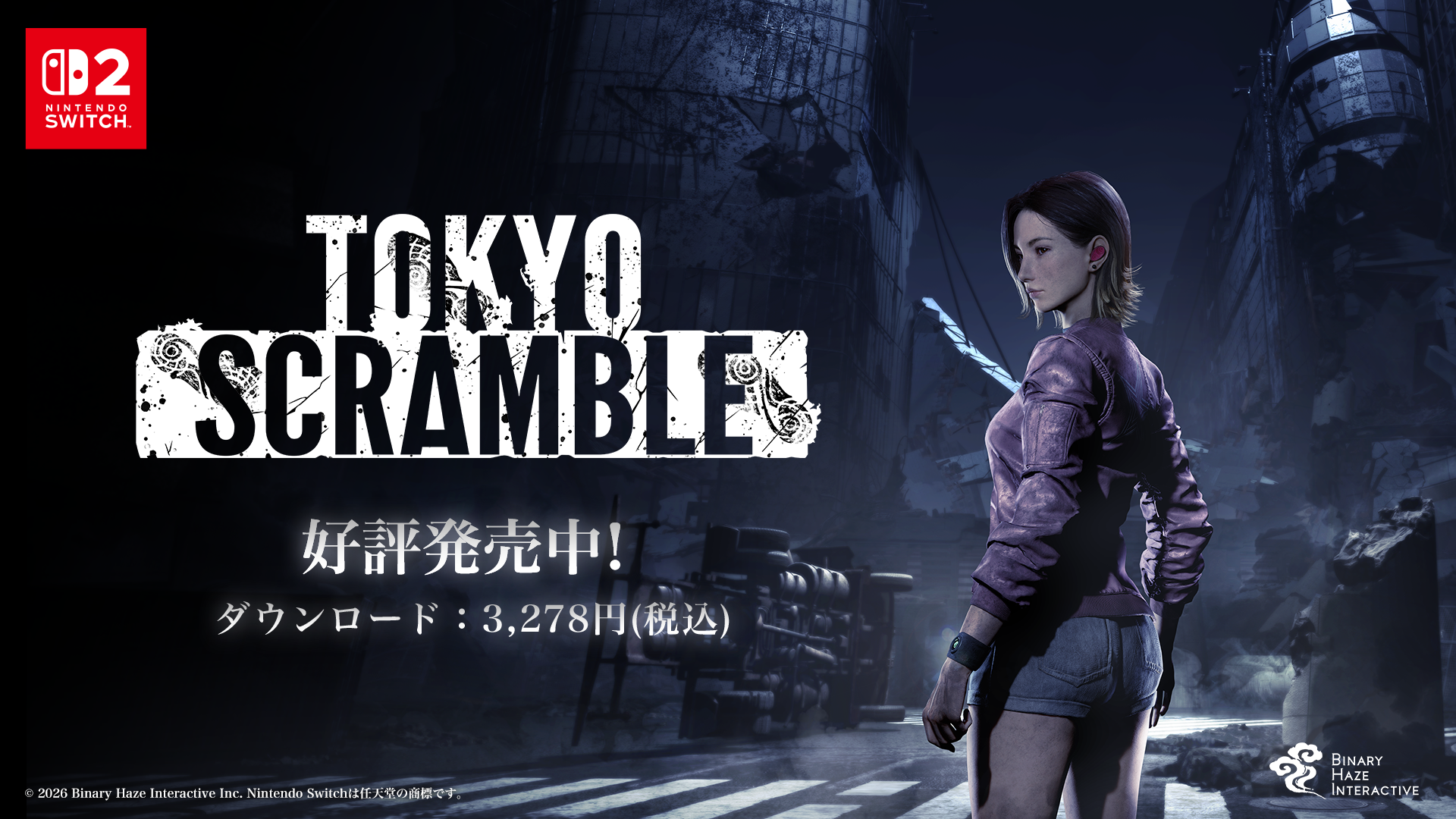 Switch新作『TOKYO SCRAMBLE』難易度調整アプデ！