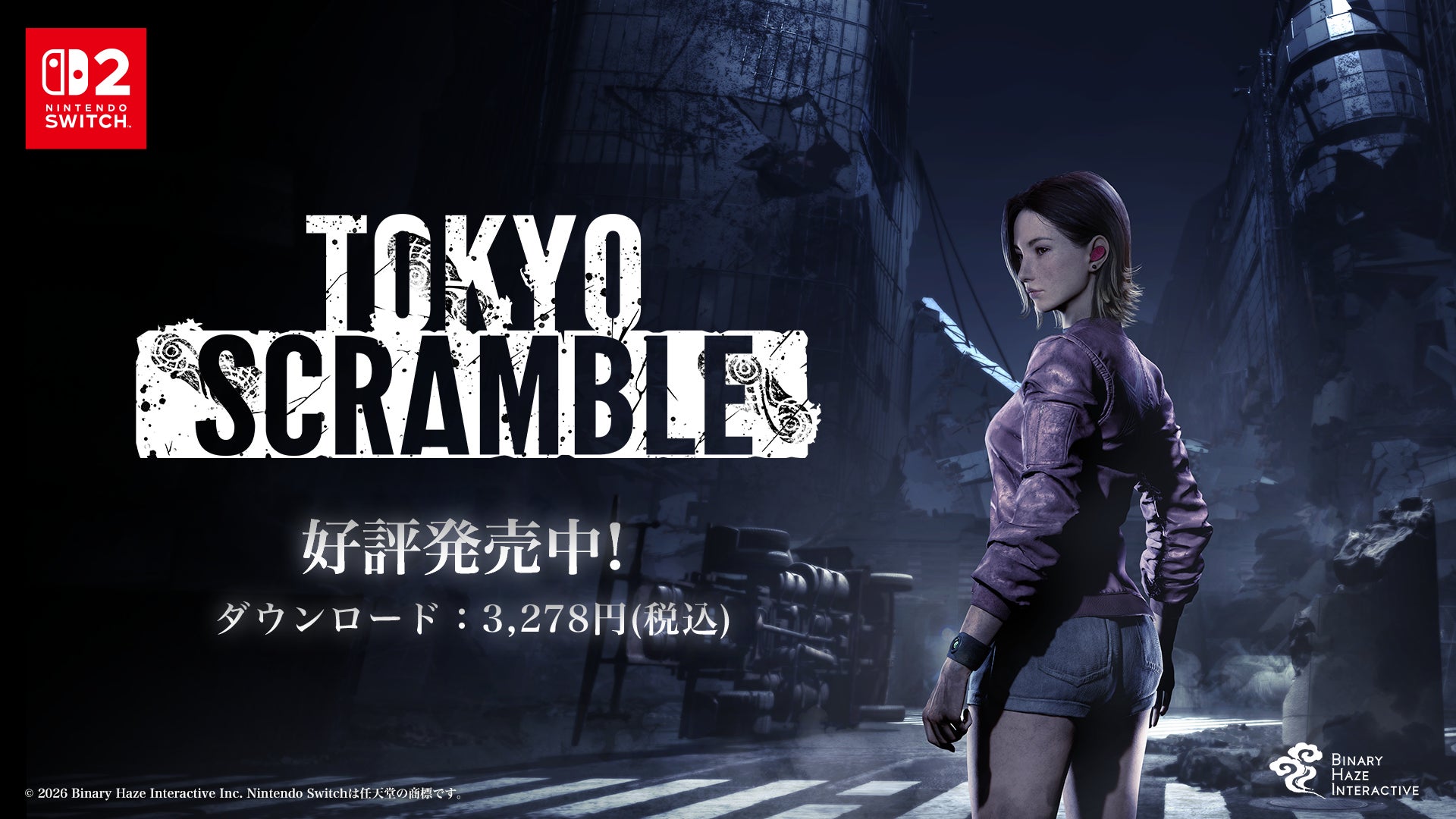 Switch新作『TOKYO SCRAMBLE』難易度調整アプデ! Switch新作『TOKYO SCRAMBLE』難易度調整アプデ!
