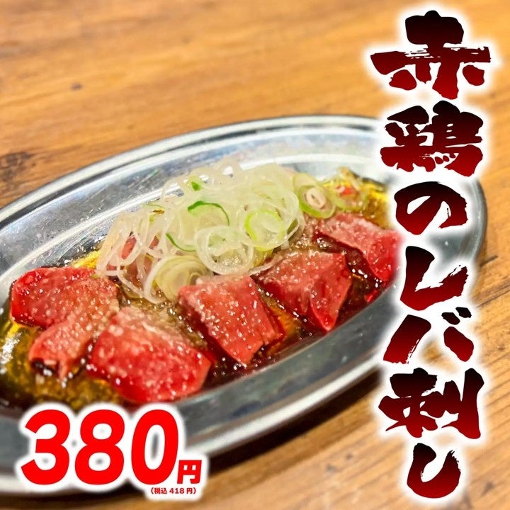 千葉県に2店舗目OPEN】行列のできる居酒屋『新時代』2023年11月