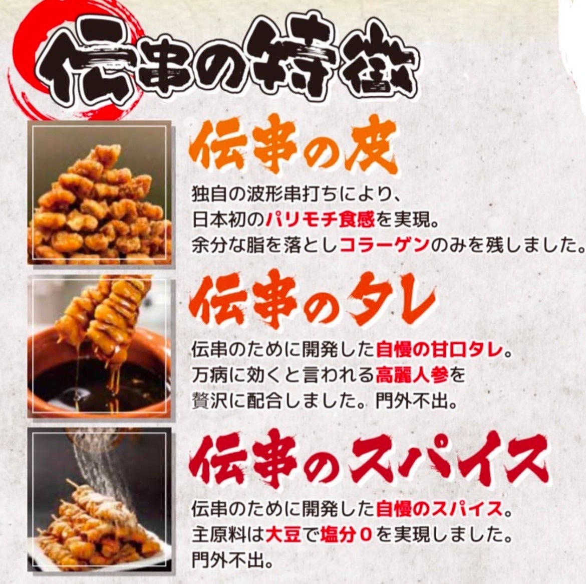 居酒屋『新時代』植田飯田街道店が11月5日リニューアルオープン メガ以外のドリンク全品1杯94円の記念イベントも