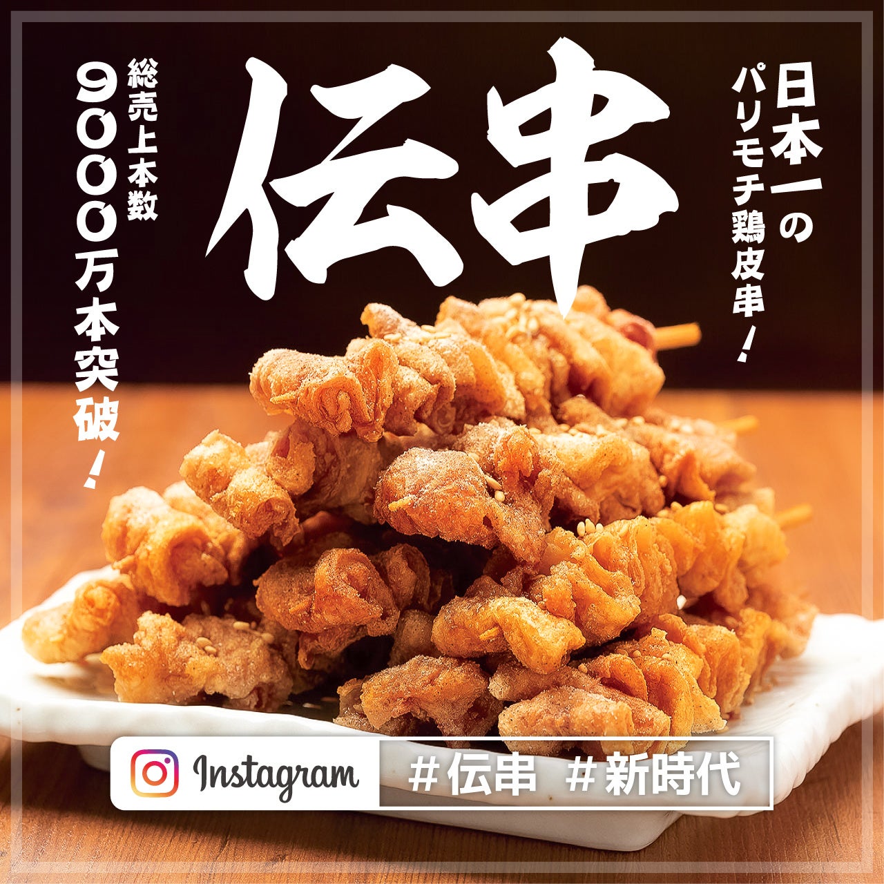 新時代グループ 名駅 名古屋駅 エリア10店舗目 新時代４４ 名駅柳橋２号店 6月30日 木 Newopen 株式会社ファッズのプレスリリース