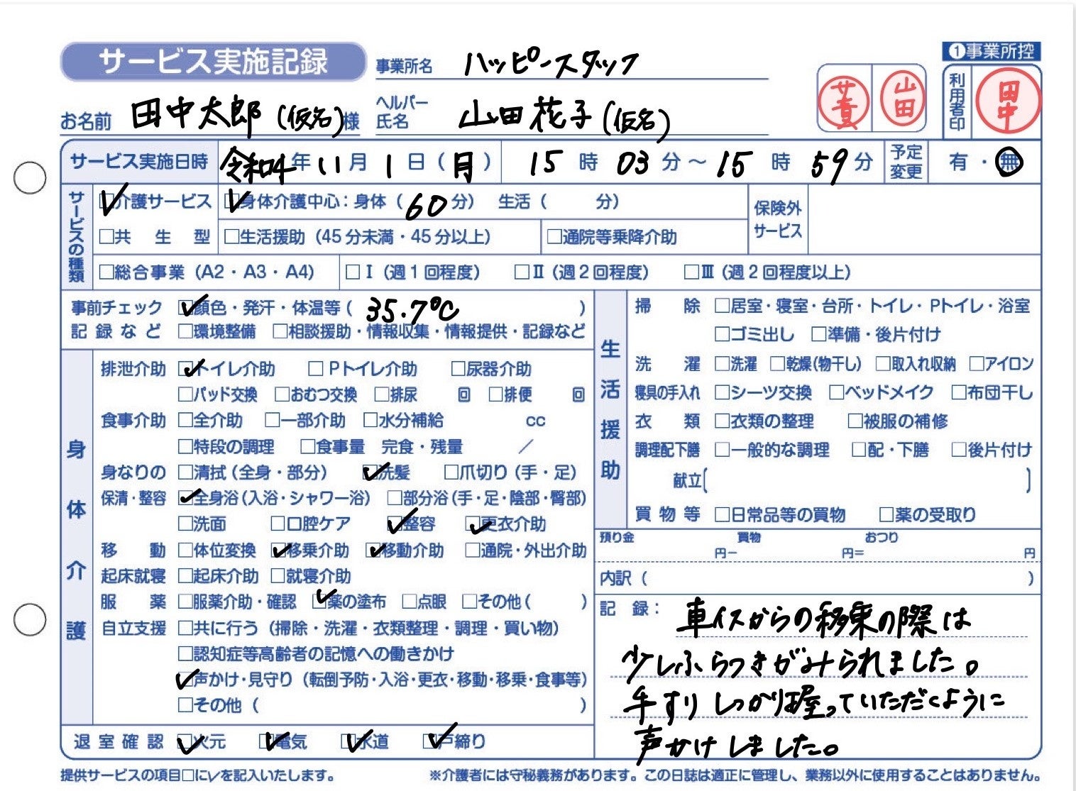 （図１）紙テレッサ（見本）