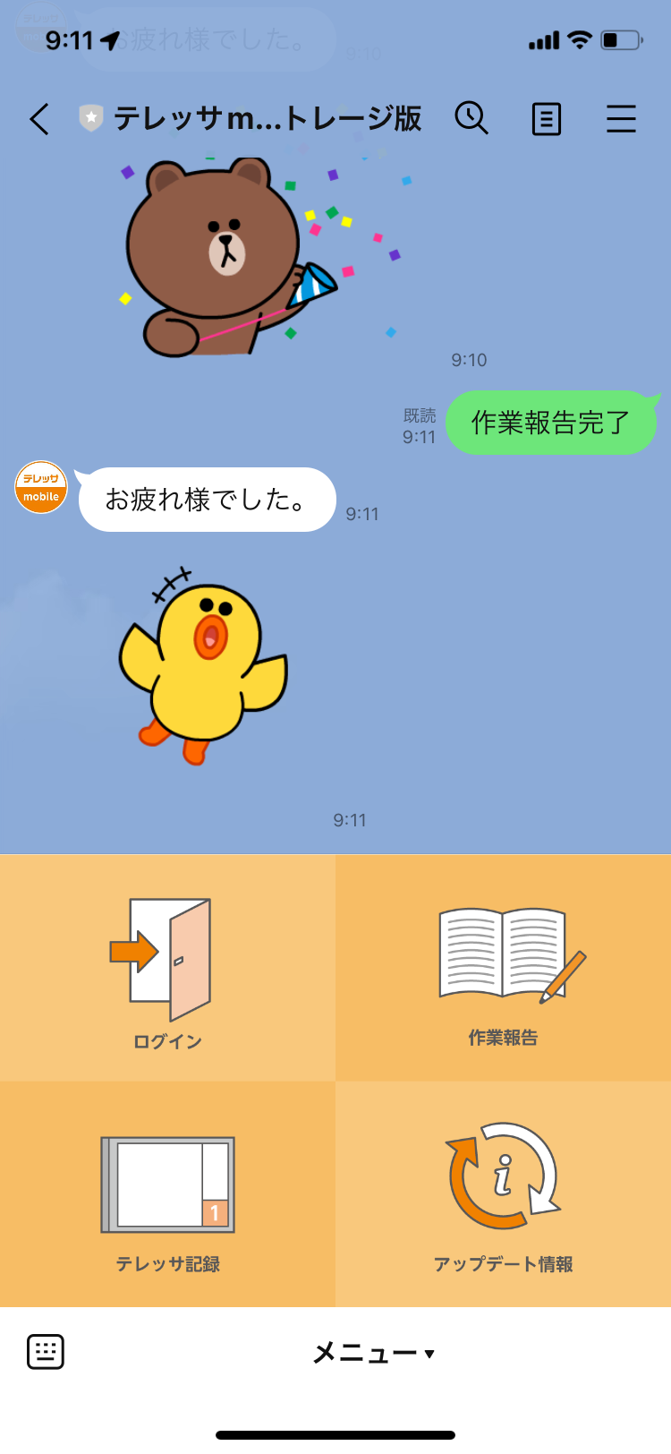 （図２）テレッサmobile（見本）