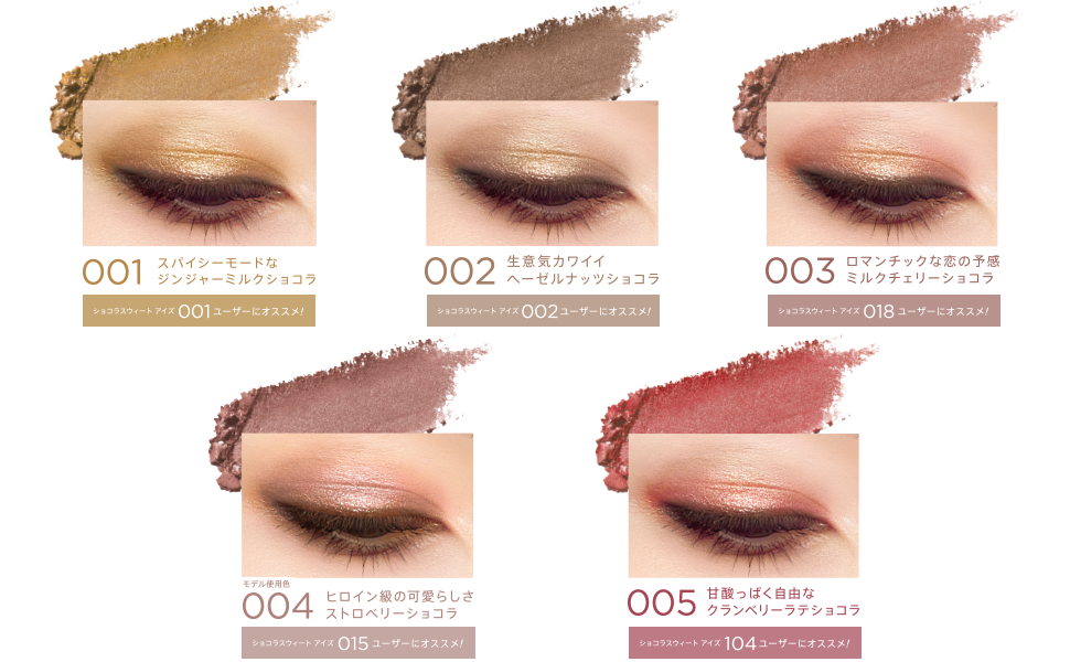 RIMMEL スウィートアイシャドウ ワンダー スウィート アイシャドウ | リンメル公式サイト | RIMMEL LONDON