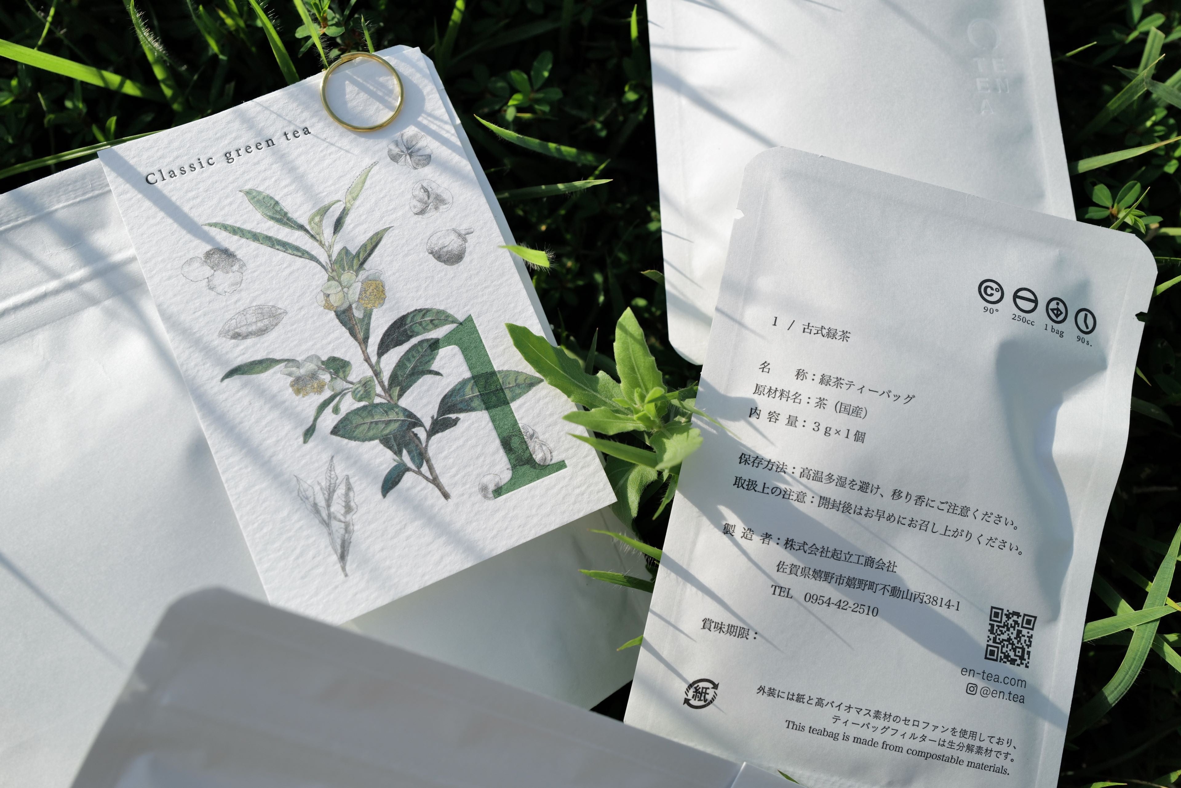 茶葉ブランド＜EN TEA＞ 2023年9月20日（水）よりブランド