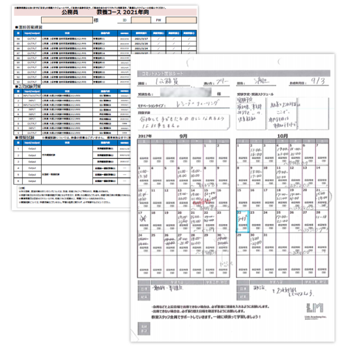 挫折させない一人ひとりに合ったスケジュール