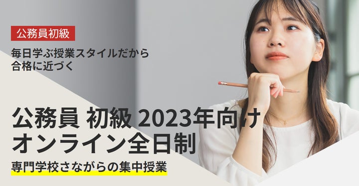 腰を据えて公務員試験に臨みたい方必見。資格スクール大栄で、「公務員 腰を据えて公務員試験に臨みたい方必見。資格スクール大栄で、「公務員