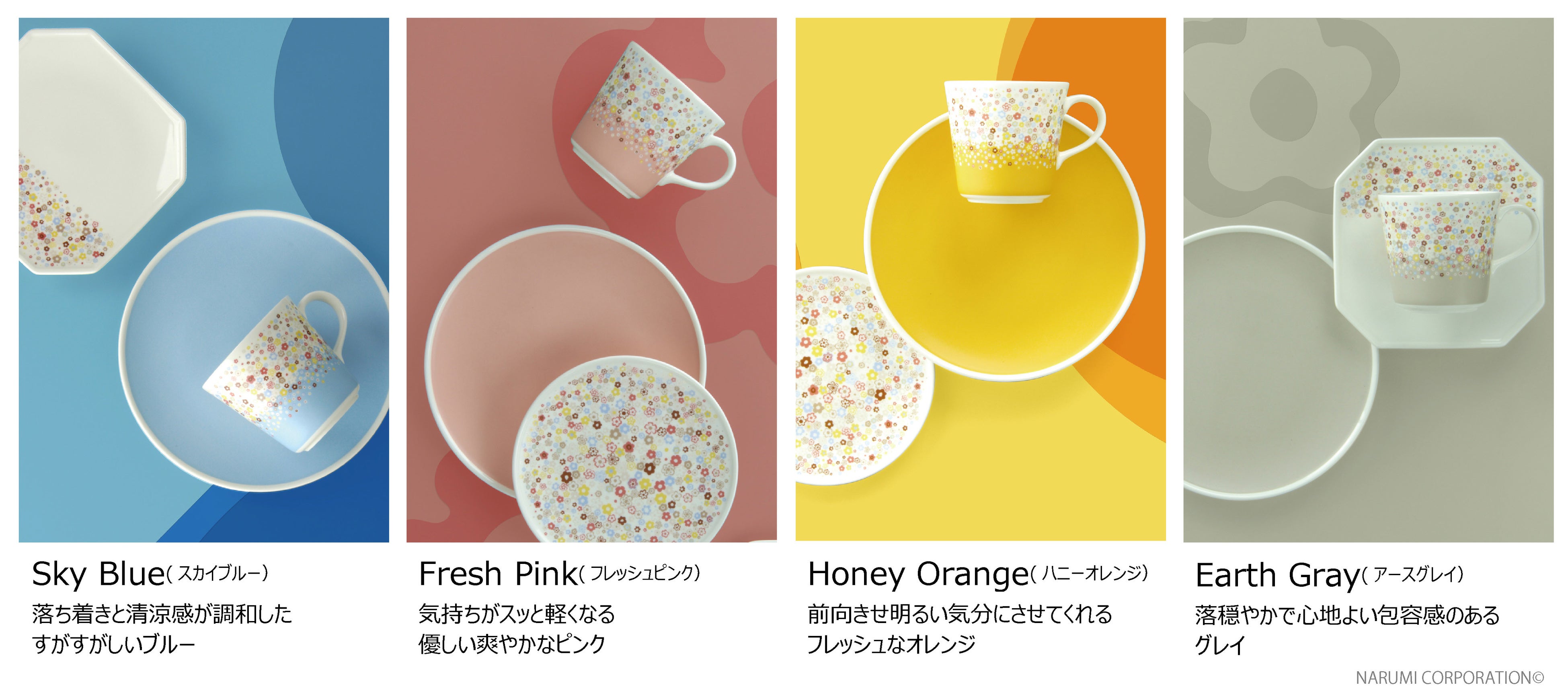 心が柔らかく弾むカラーリング