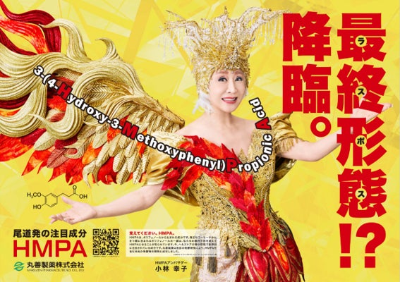法人向けフェムテックサービス『ルナルナ オフィス』、東急へ導入!