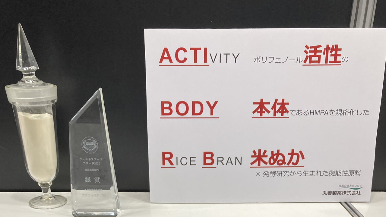 「アクティボディRB」（写真左側の白い粉末）