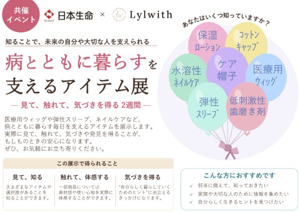 アルソア、2027年7月の創立55周年に向け「55周年記念ロゴマーク」を制定