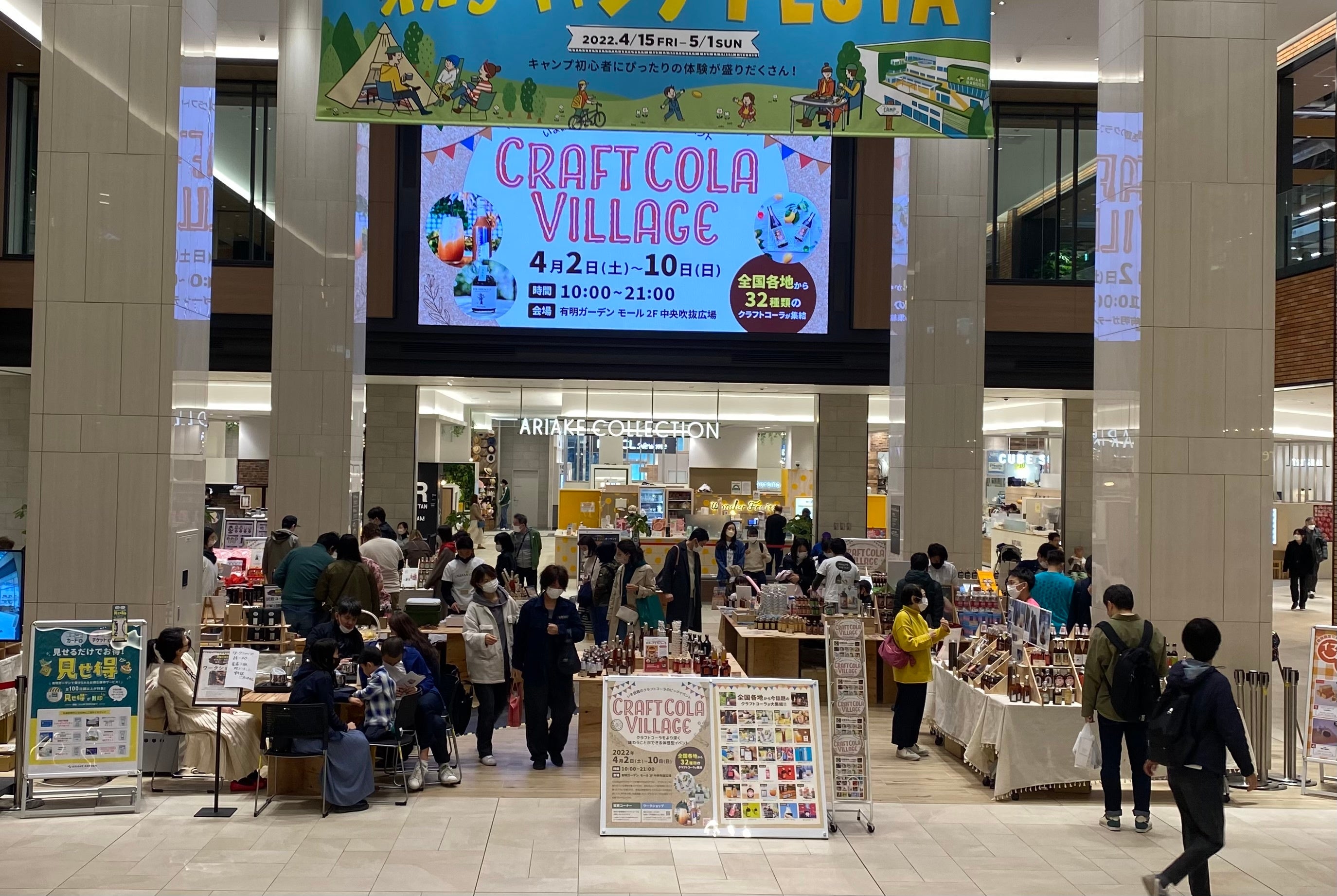 有明ガーデン中央吹抜広場