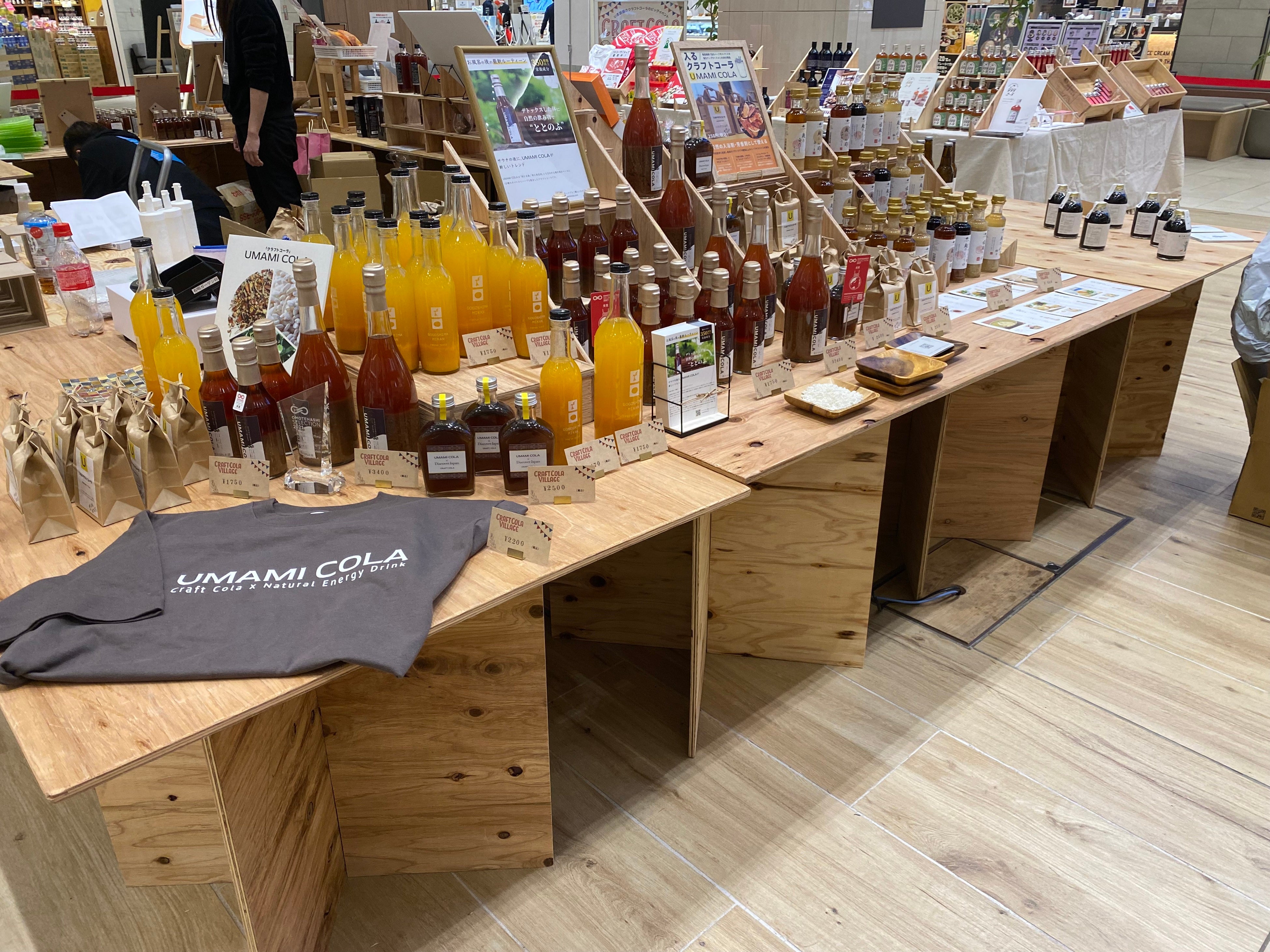 クラフトコーラと関連商品