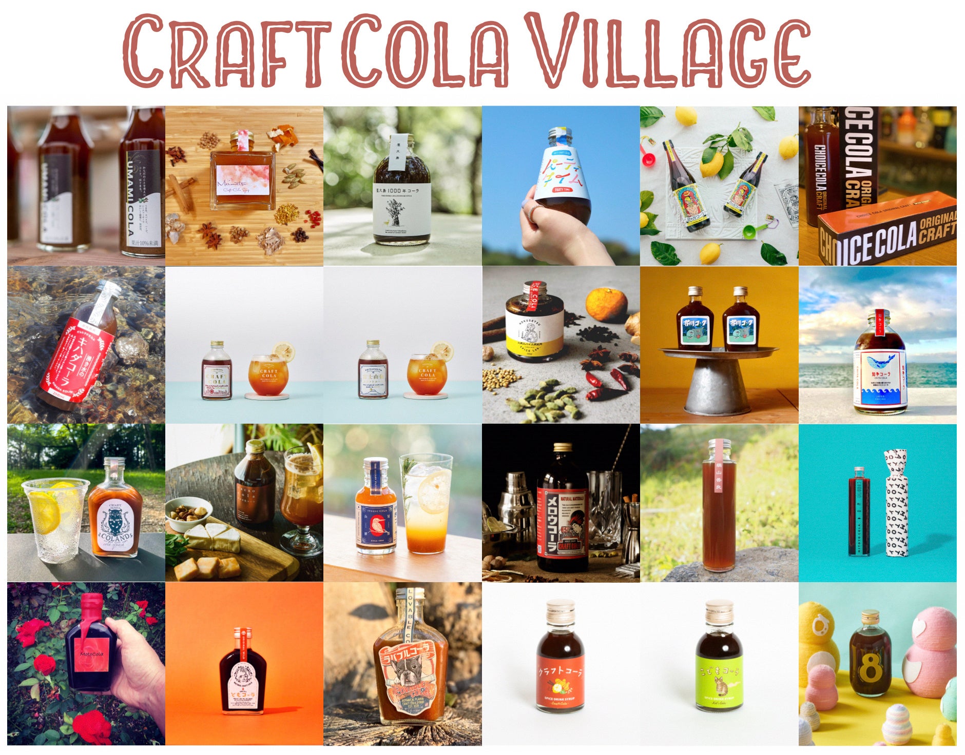 クラフトコーラ ヴィレッジ In 二子玉川 蔦屋家電にて試飲イベント開催 Umami Cola株式会社のプレスリリース