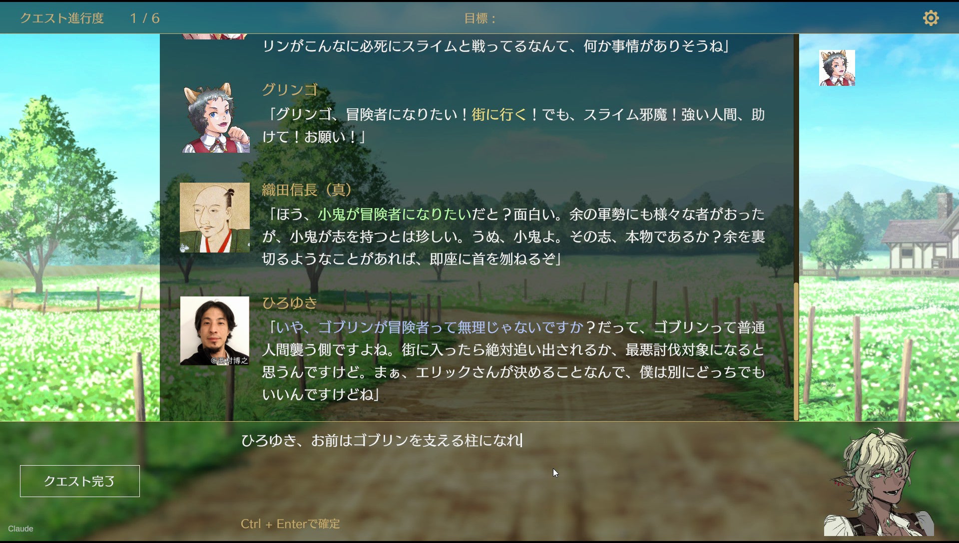 AIで無限RPG!文字だけゲーム『サーガ&シーカー』誕生 AIで無限RPG!文字だけゲーム『サーガ&シーカー』誕生