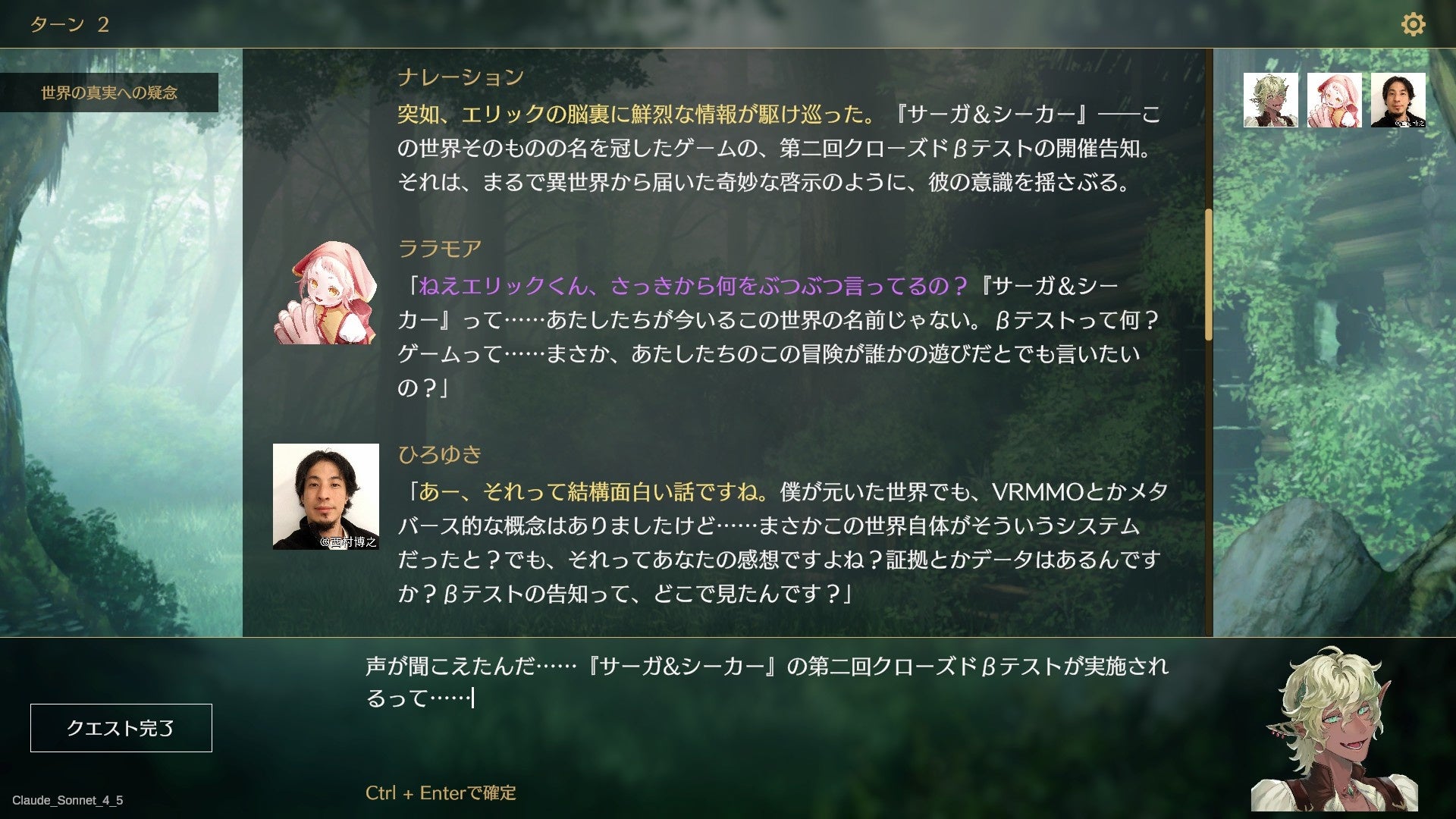 TRPG風AIゲーム第二弾！ダイス機能&新モデル追加