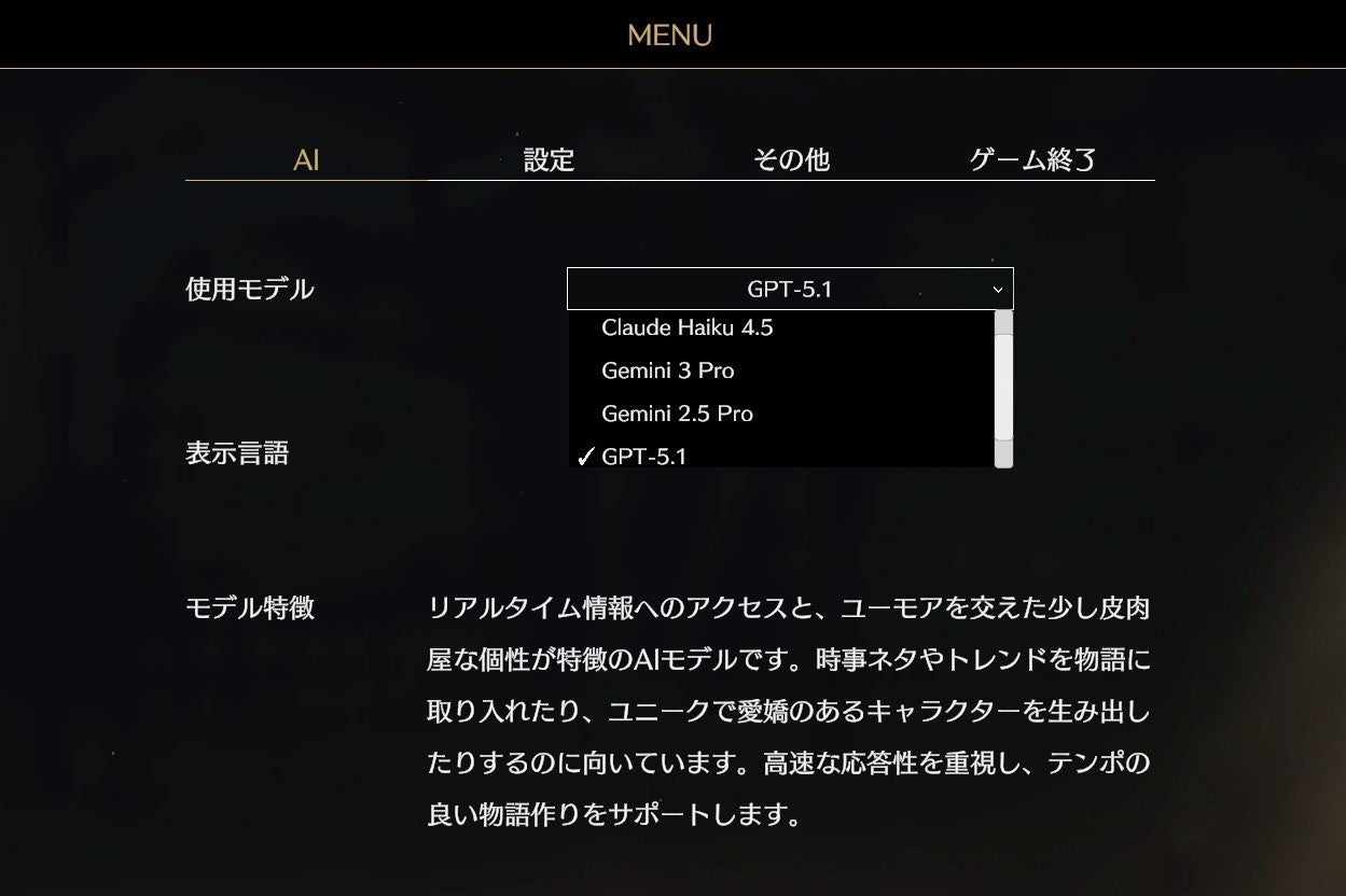 AIでTRPG!『サーガ&シーカー』βテスト開始、地の文も選択可 AIでTRPG!『サーガ&シーカー』βテスト開始、地の文も選択可