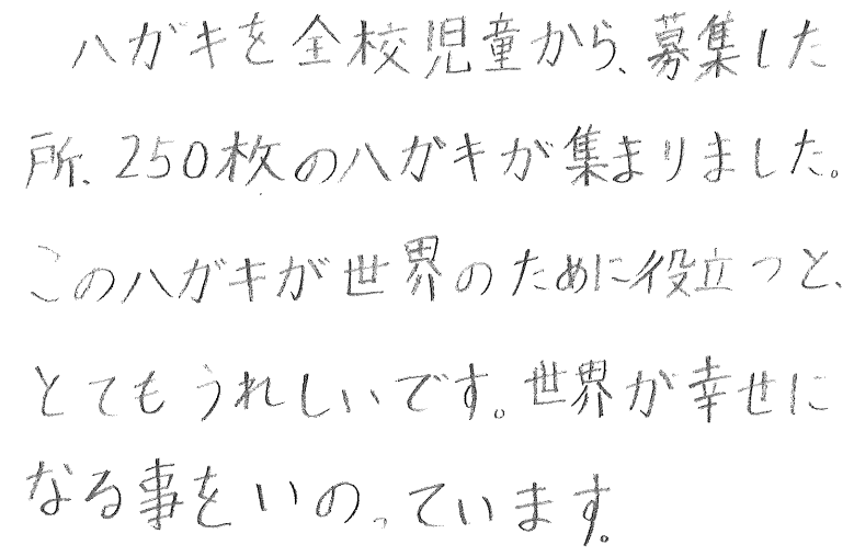 （大阪府・小学生）