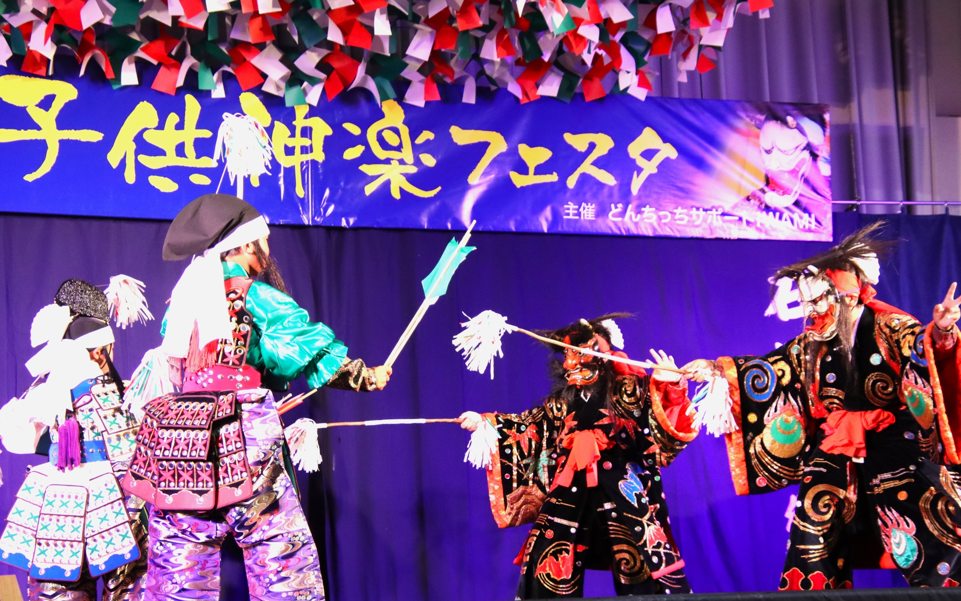 伝統芸能石見神楽を未来に継承サポートプロジェクト（どんちっちサポートIWAMI）