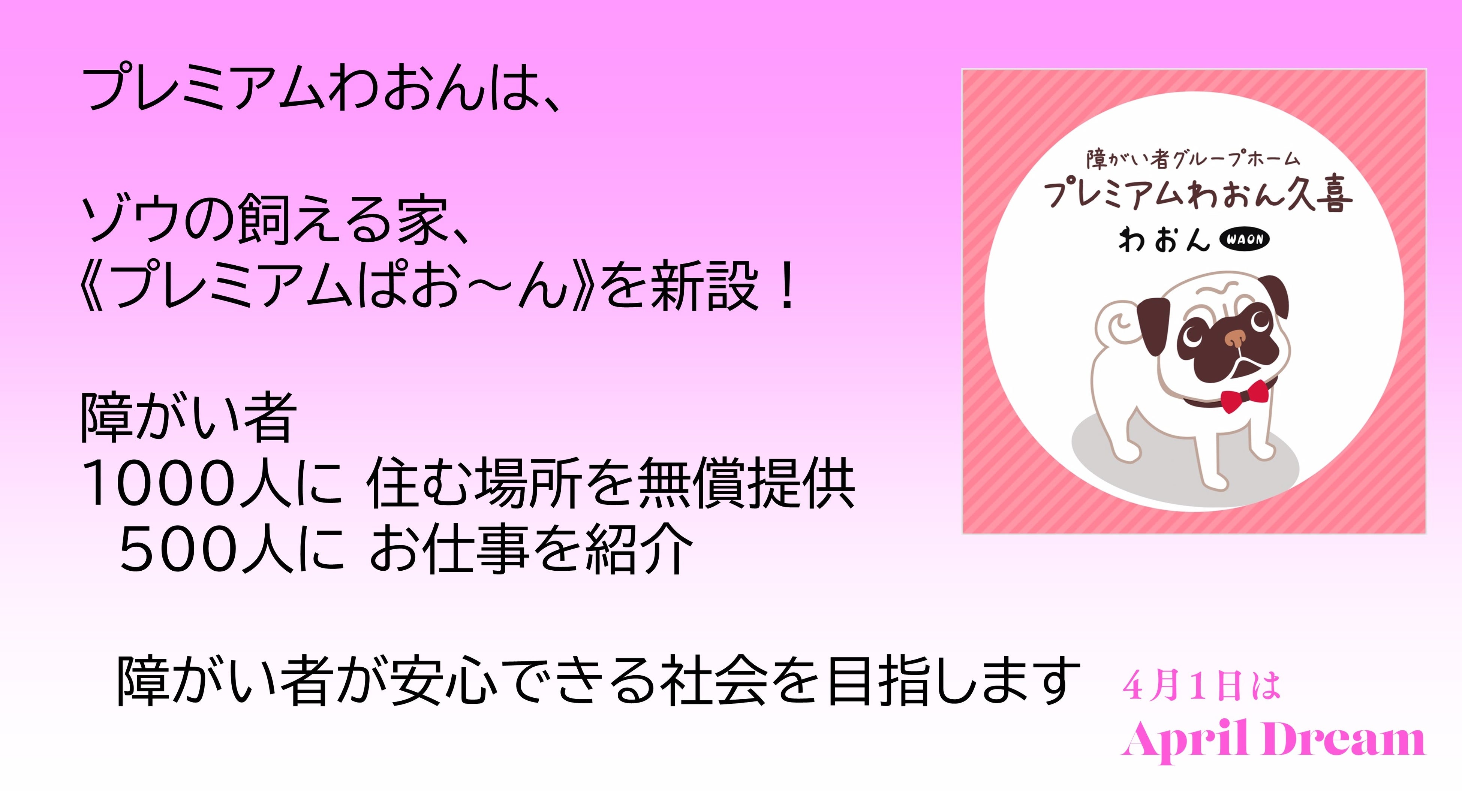 【中古】 「障害児」の親って、けっこうイイじゃん/ぶどう社/ニコちゃん通信の会 📣6/7(土)開催！ いつもと違うワクワクを体験しよう