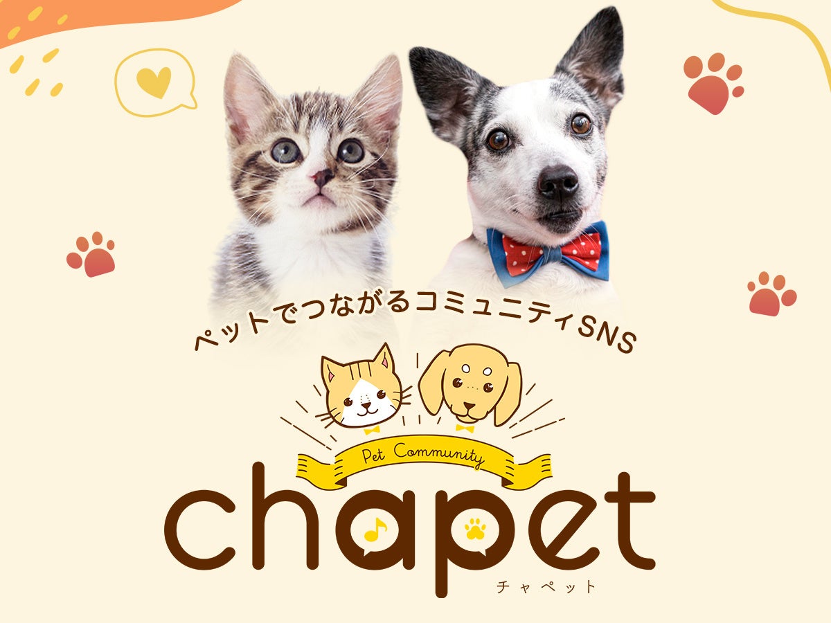 動物愛好家 ペット飼育者をつなぐコミュニティアプリ Chapet リリースに向けて Readyfor でクラウドファディング開始 株式会社traise Oneのプレスリリース