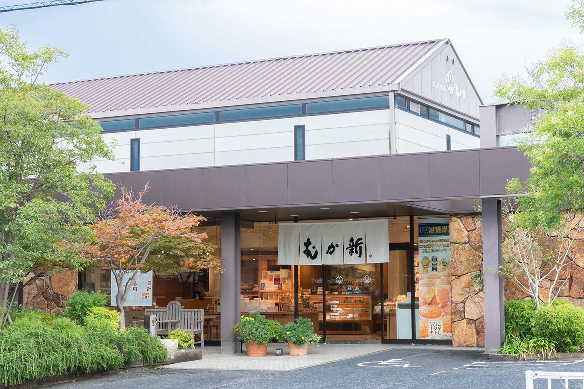 むか新羽倉崎店