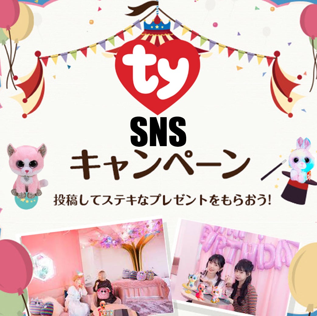 SNSキャンペーン