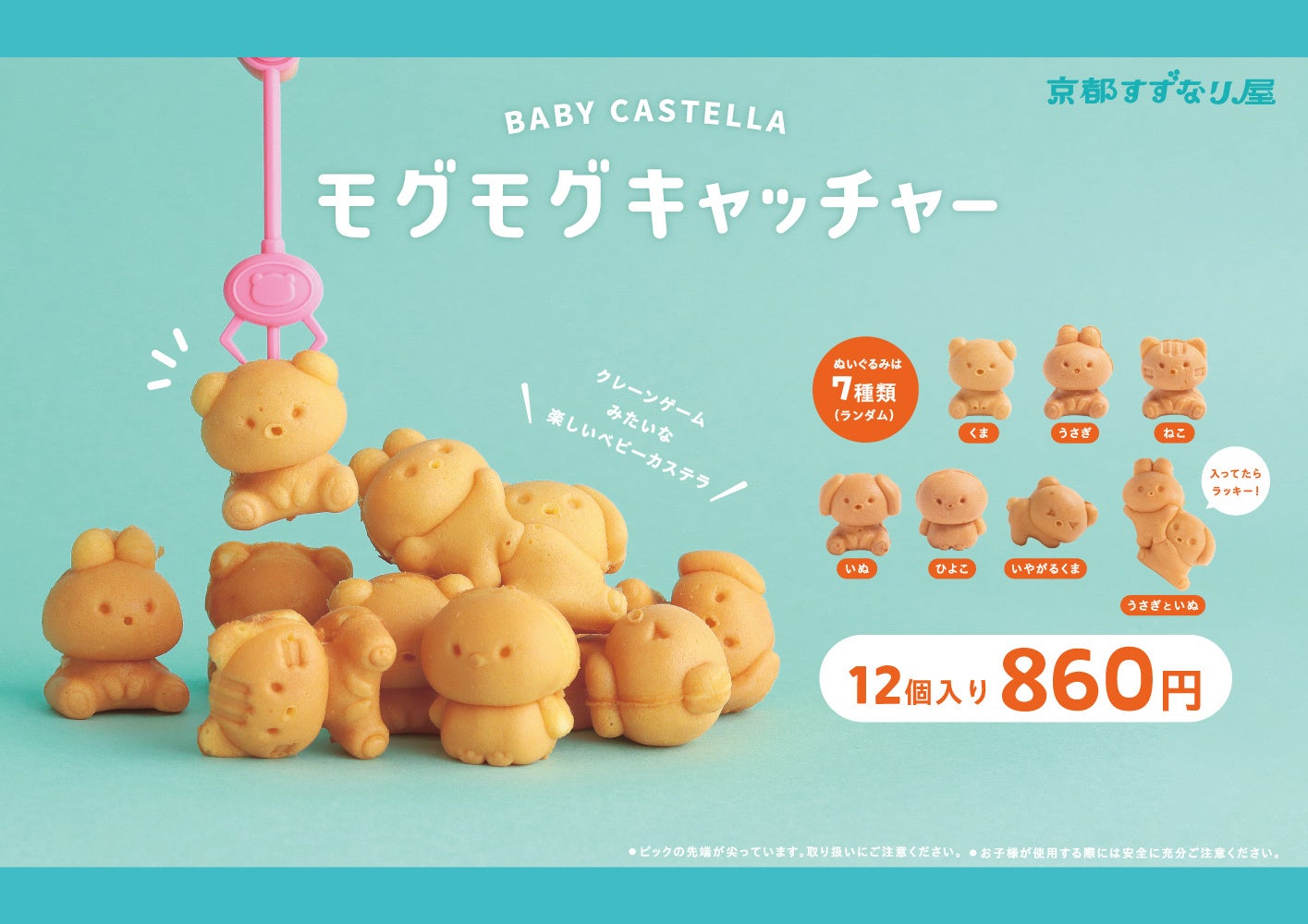 かすてら。ページ カステラ焼き菓子アソート